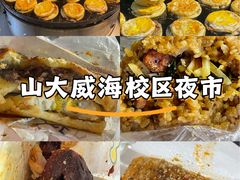 -山东大学(威海校区)