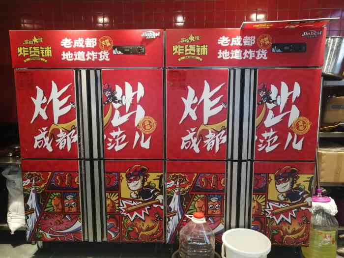 冒椒火辣炸货铺太古里店