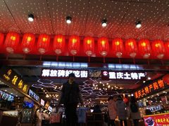 门面-八一好吃街·高品美食广场