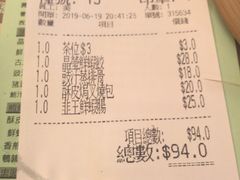 账单-添好运点心专门店(深水埗店)