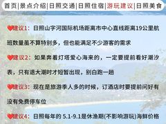 -日照灯塔风景区