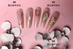 -慕拉美甲美睫皮肤管理