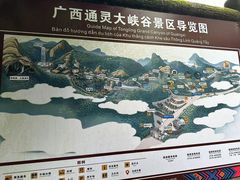 -通灵大峡谷