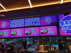 -匠子烤鱼(东方万达店)