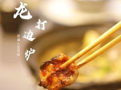 -金龙·打边炉(武进路店)