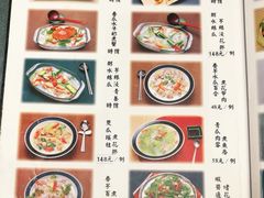 菜单-沙龙酒家