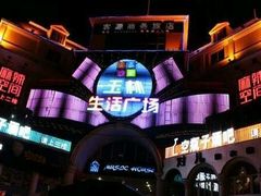 -音乐房子·Vintage Live Bar(玉林总店)