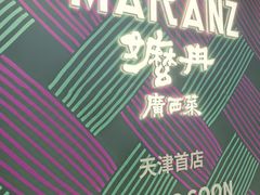 -天津万象城