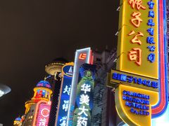 -南京路步行街