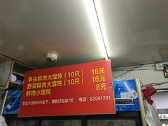 -小胖子馄饨店(洪兴路店)