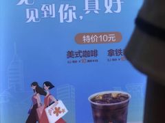 -CoCo都可(合生汇店)