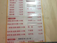 菜单-十里铺铁板鱿鱼