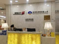 -首都机场T3航站楼商务CIP贵宾厅