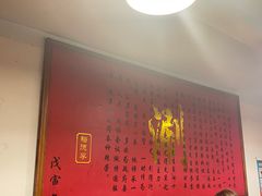 -裕德孚·非遗手切涮羊肉(东直门内大街店)
