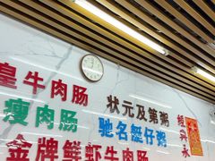 -穗银肠粉店(东川路店)