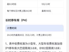 -浦东机场p4停车场