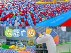 -大族广场Mall&More