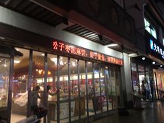 -叶受和(观前街店)