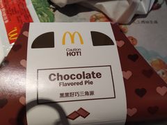 黑黑好巧三角派-麦当劳(红旗路店)