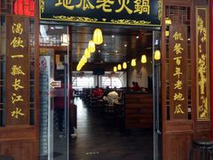 门面-京粮广场
