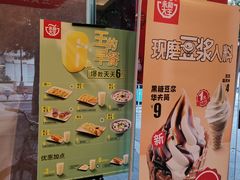 -永和大王(茉莉上新·友谊店)