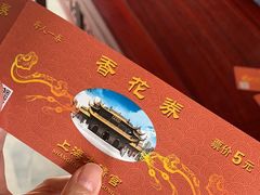 -钦赐仰殿道观