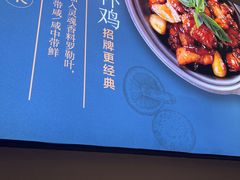 -峨嵋小镇·川菜(勒泰中心店)
