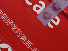 -铭果屋·铜锣烧专卖店(南京创始店)