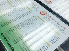 -义顺牛奶公司