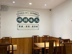 -咂摸(南锣鼓巷店)