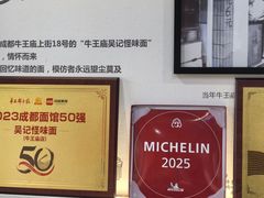 -吴记怪味面(牛王庙店)