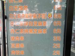 -谢怀亮芝麻茶