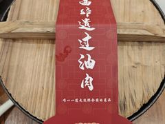 -山西会馆·晋菜·晋商宴·学堂记忆(许坦西街店)