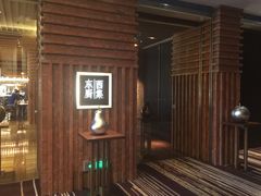-南通滨江洲际酒店-东厨中餐厅