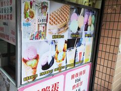 -成裕雪糕店(士多店)