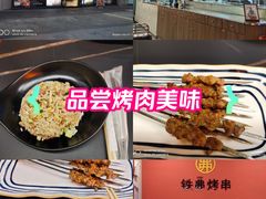 -许哥东北烧烤·铁丳烤串·宫后夹肉(繁花中心店)