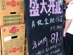 -鲜力达果品批发直销(无锡保利香槟店)