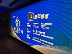 -万达影城(新街口印象汇CINITY店)