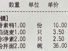 -春风松月楼(七宝万科店)