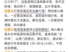 -日照海滨国家森林公园