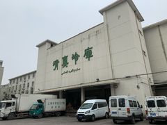 -上海为民商行清真饭店(南大路店)