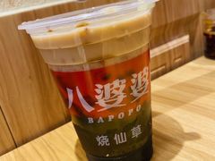 -八婆婆烧仙草(曾厝垵店)