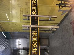 -中田健身工作室(胜利门店)