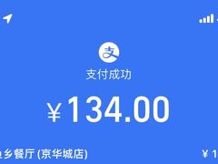 -烟火鱼乡(京华城店)