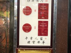 门面-粤·向群饭店(龙津东路总店)