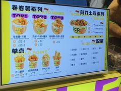 -乐乐姐超级土豆(中关村5号店)