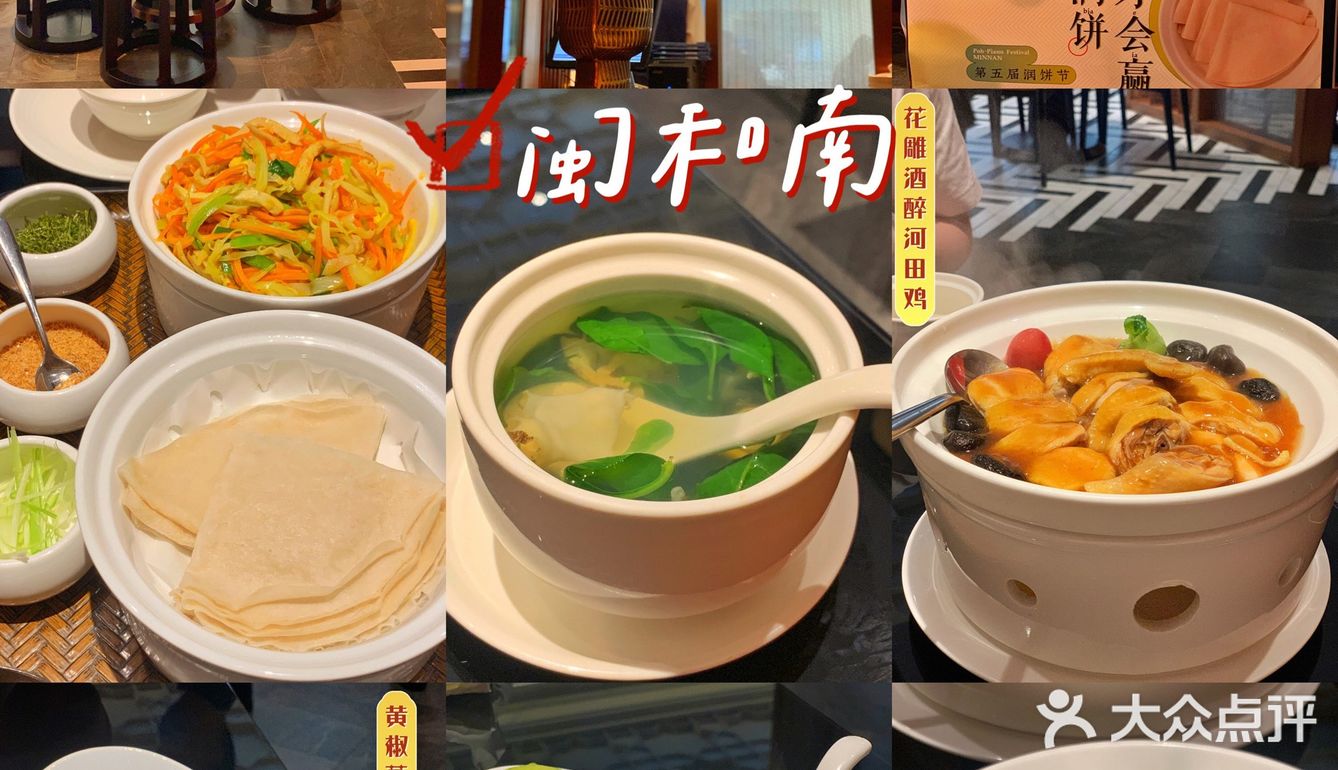 深圳美食 ｜ 正宗福建菜推荐