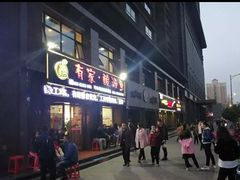 门面-有家·酸汤鱼(土门店)