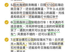 -日照海滨国家森林公园