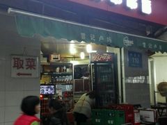 门面-雲记卢妈冷锅串串(中道街总店)